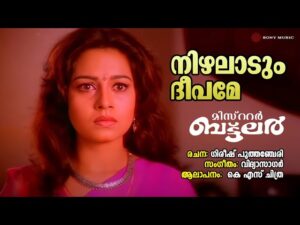 Nizhalaadum Deepame [F]