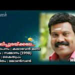 Njaalippurakkale Njaavalppurakkale
