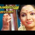 Omkaara Thidambulla