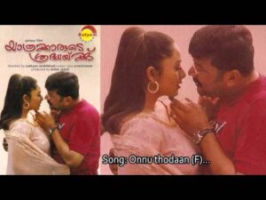 Onnu Thodanullil [F]