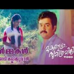 Ormakal Odi