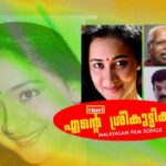 Oru Cheru Kulirala