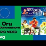 Oru Koodanayaanoru