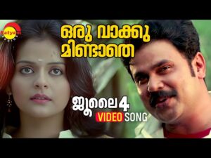 Oru Vaakku Mindaathe