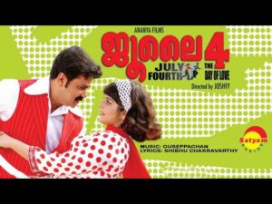 Oru Vaakku Mindaathe (Duet)