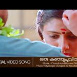 Oru kunjupoo