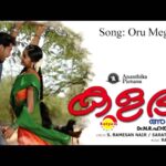 Oru megha naadam
