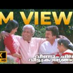 Othu Pidichavar Kappal Keri