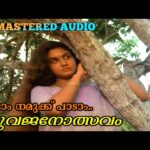Paadaam namukku paadam
