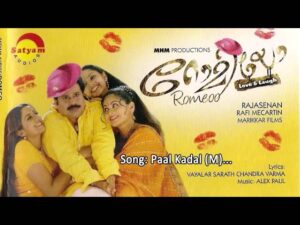 Paalkkadaliluyarum Paramaanandame