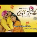 Paalkkadaliluyarum Paramaanandame [F]