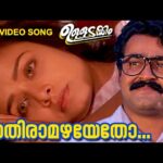 Paathiraamazhayetho [D]