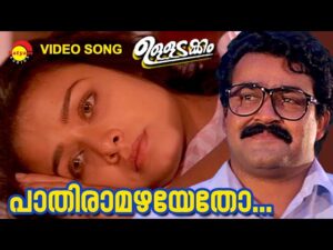 Paathiraamazhayetho [D]