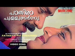 Paathiraappullunarnnu