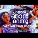 Parayaan Njan Marannu
