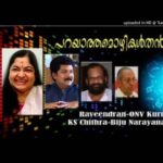 Parayaatha mozhikal [D]