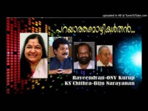 Parayaatha mozhikal [D]