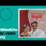 Pathikkadichu