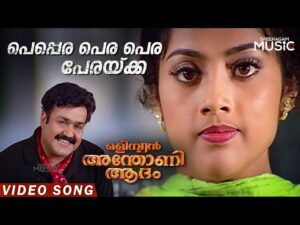 Peppera pera pera perakka