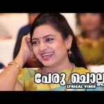 Peruchollaam [F]