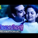 Peyyukayaanu