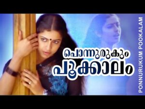 Ponnurukkum pookkaalam