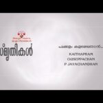 Pookkaalam Kalamezhuthaan