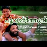 Poovaal Thumbi
