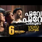 Poove poove paalappoove
