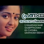 Pranaya Sowgandhikangal [D]