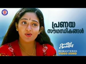 Pranaya Sowgandhikangal [M]