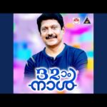 Prasaadachandana varakkuri aniyum