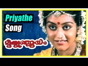 Priyathe En Priyathe