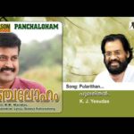 Pulari than hrudayam
