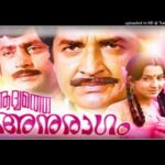 Puthumulla Poove arimulla poove