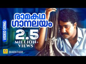 Raamakadha Gaanalayam