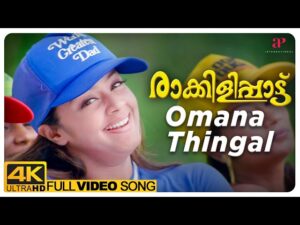 Raappadippakshi Ithile