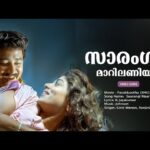 Saarangi maarilaniyum