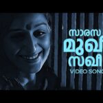 Saarasamukhee Sakhee