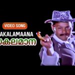 Sakalamaana