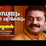 Sandhyayum ee chandrikayum (M)