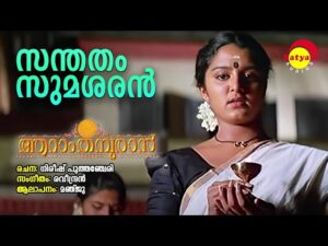 Santhatham Sumasharan