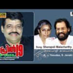 Sharappoli maala Chaarthi