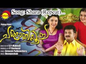 Shararaanthal Minninilkkum