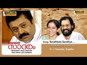 Sharathkaalasandhye Neeyen