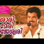 Sharee Meree Rajeshwaree