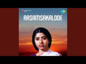 Shruthimadhura Swaramurangum