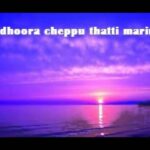 Sindooracheppu Thatti Marinju