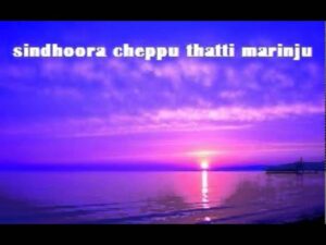 Sindooracheppu Thatti Marinju