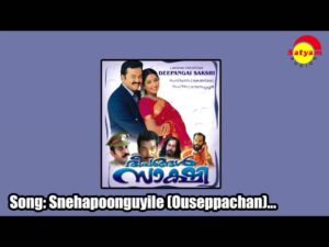 Sneha poonguyile [V2]